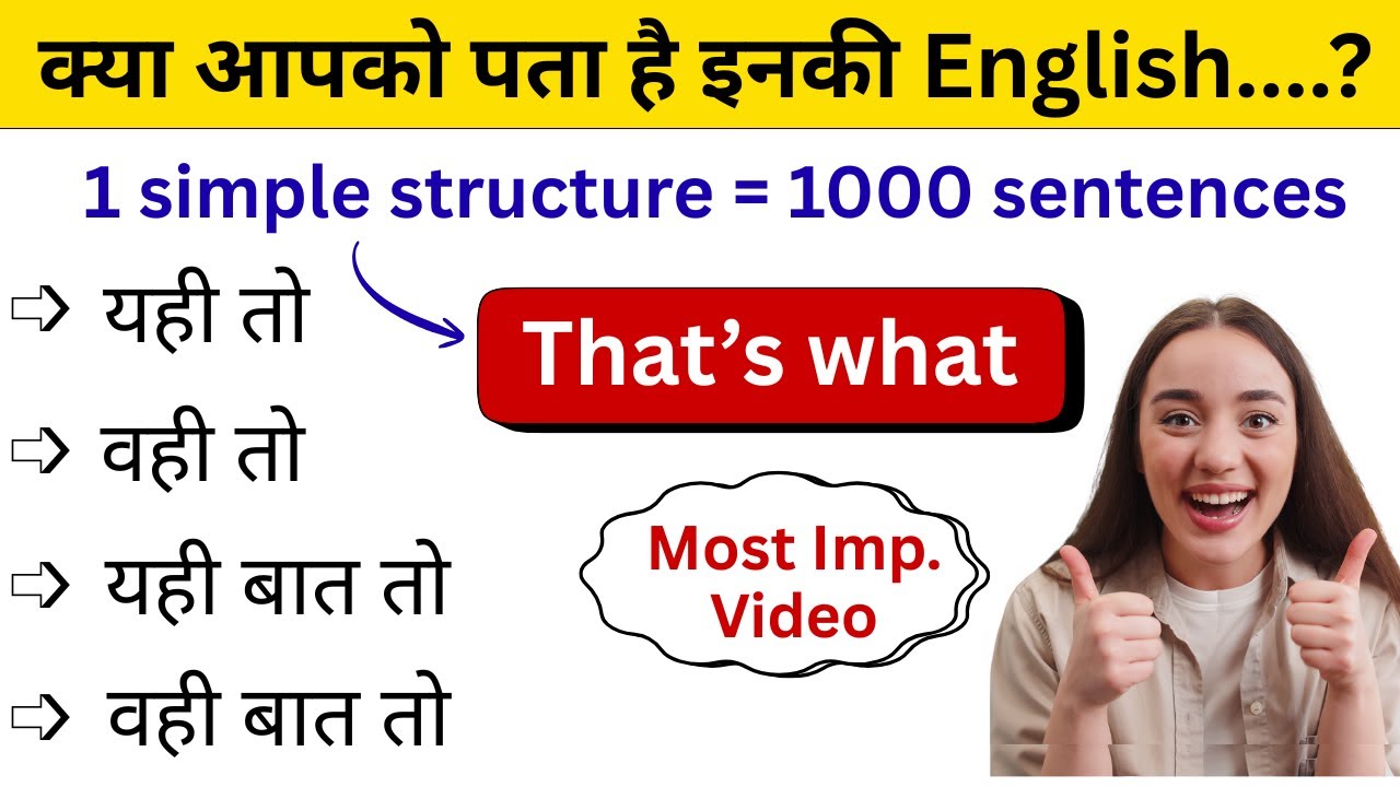 Advance English Structure | Daily Use English Sentences | English Speaking Practice