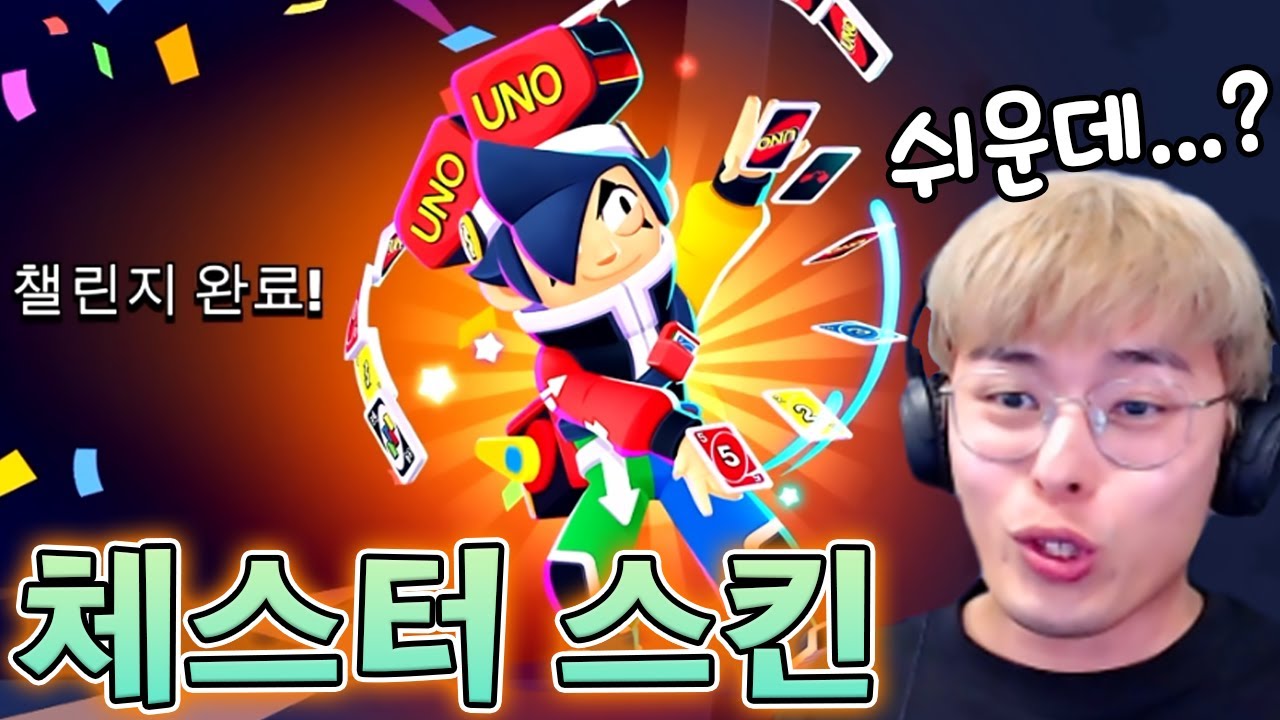 요즘 브롤스타즈 스킨 이쁘네요