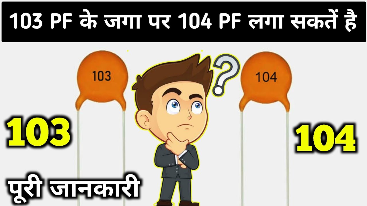 pf capacitor value code || 103 pf 104 pf UF MFD || pf capacitor value calculator | value 104 pf ||