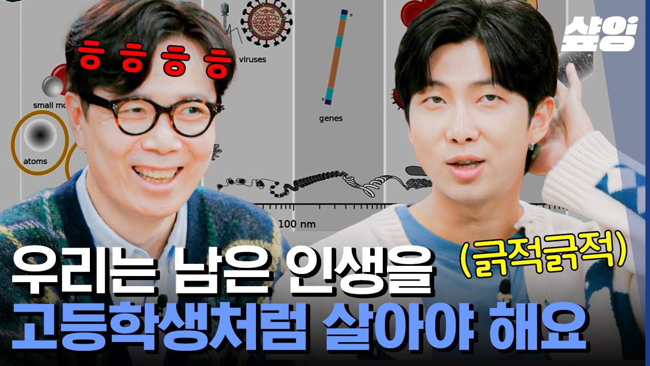 [#알쓸인잡] ※2023년 목표※ 📢 인생을 고등학생처럼 살자! 인생을 사는 데 쓸데없는 잡학이 필요한 이유! | #샾잉