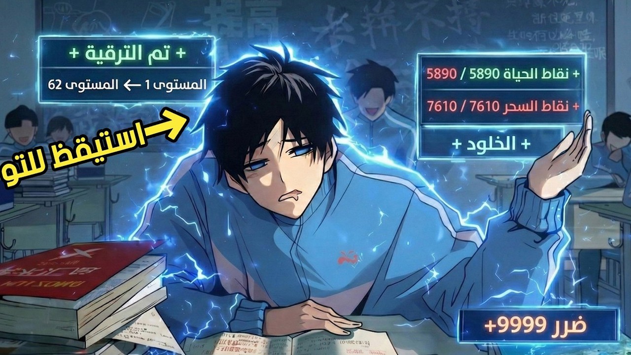 مهارة أسطورية تجعله يقاتل أثناء النوم… ويُصدم الجميع بقوته في الواقع. | ملخص مانهوا