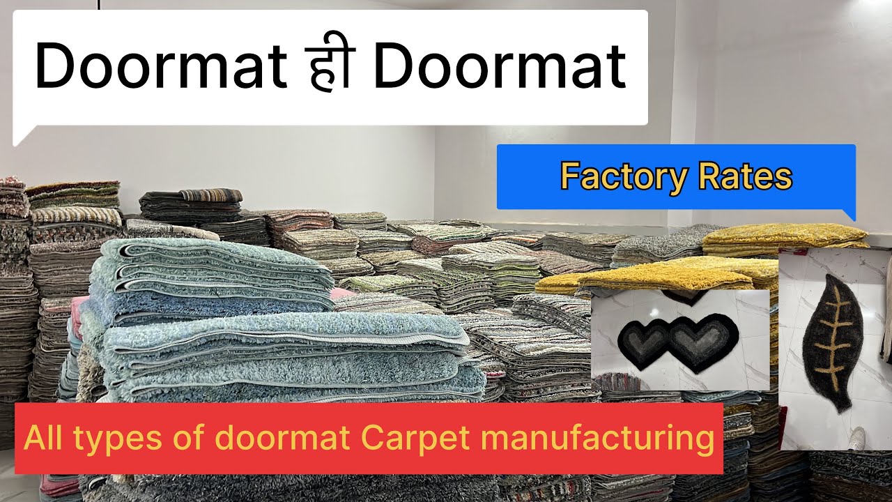 Door mat carpet की Factory in Panipat | All types of Door mat at wholesale price | Factory Prices