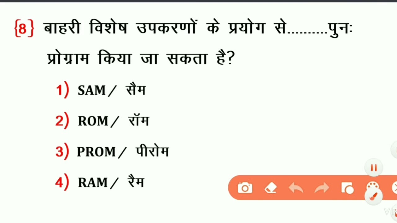 CCC QUESTION PAPER FEB 2021 #ccc #cccexam2023 #computereducation #trending #viralreels