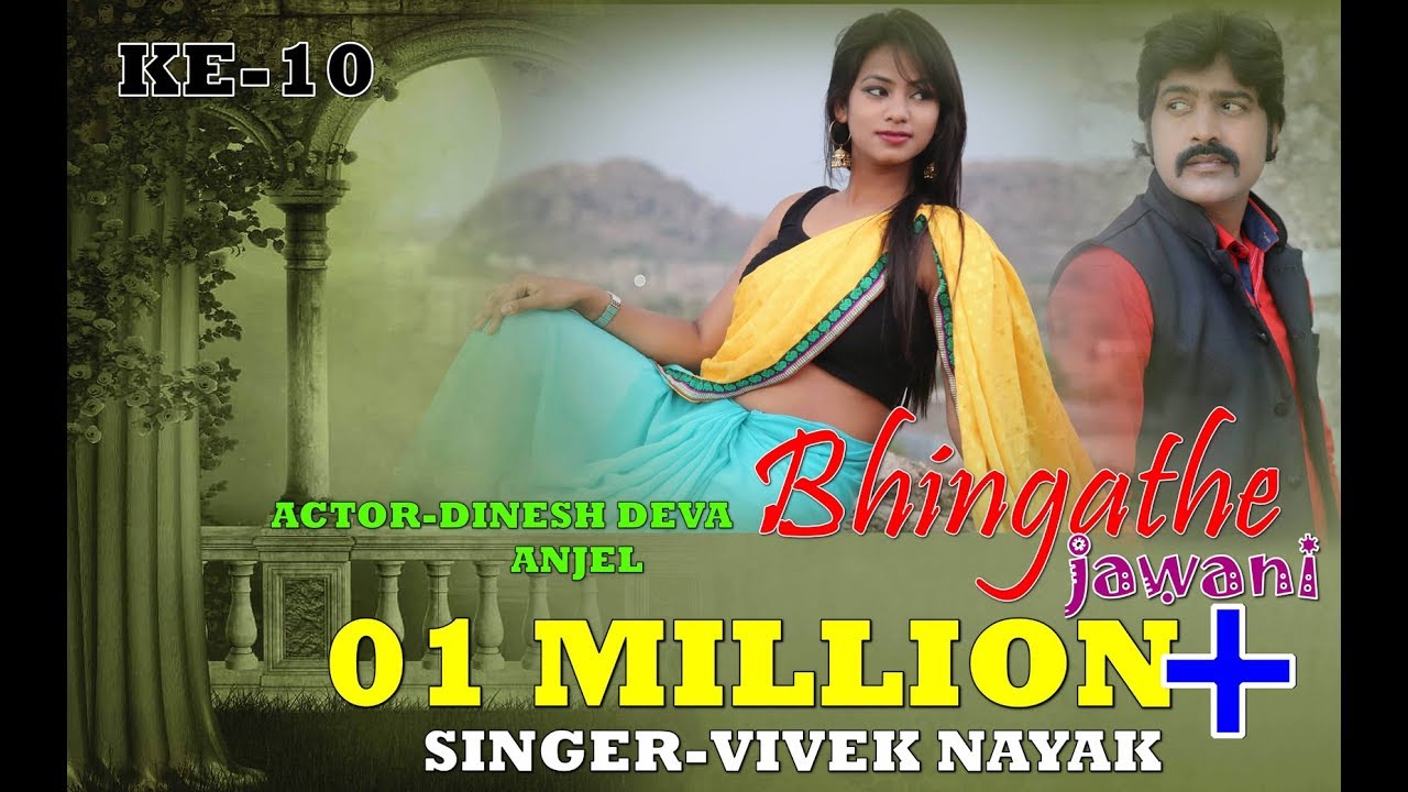 BHINGATHE JAWANI. New FULL HD Nagpuri vedio,  singer-vivek nayak KE10
