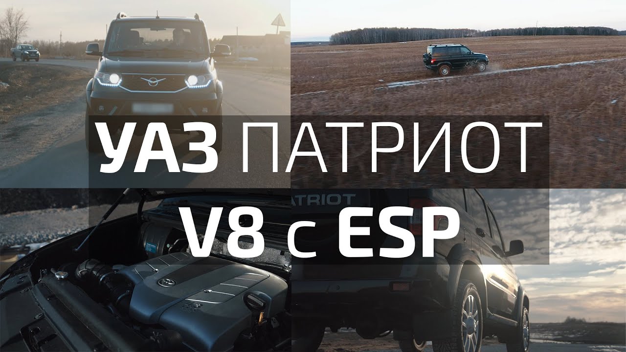 Уаз Патриот 2019 V8 3UZ-FE FINAL EDITION #4