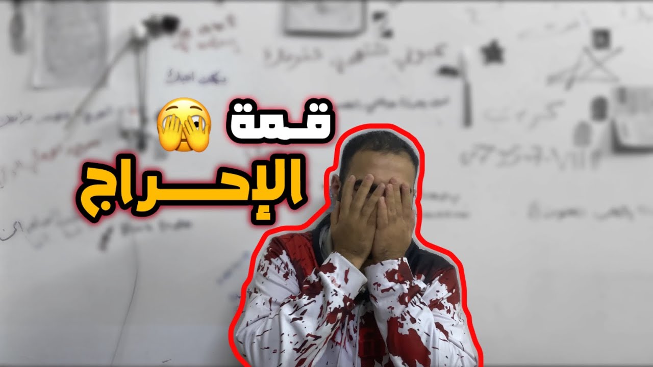مواقف محرجة #2 | دخلت حمام نساء🫣