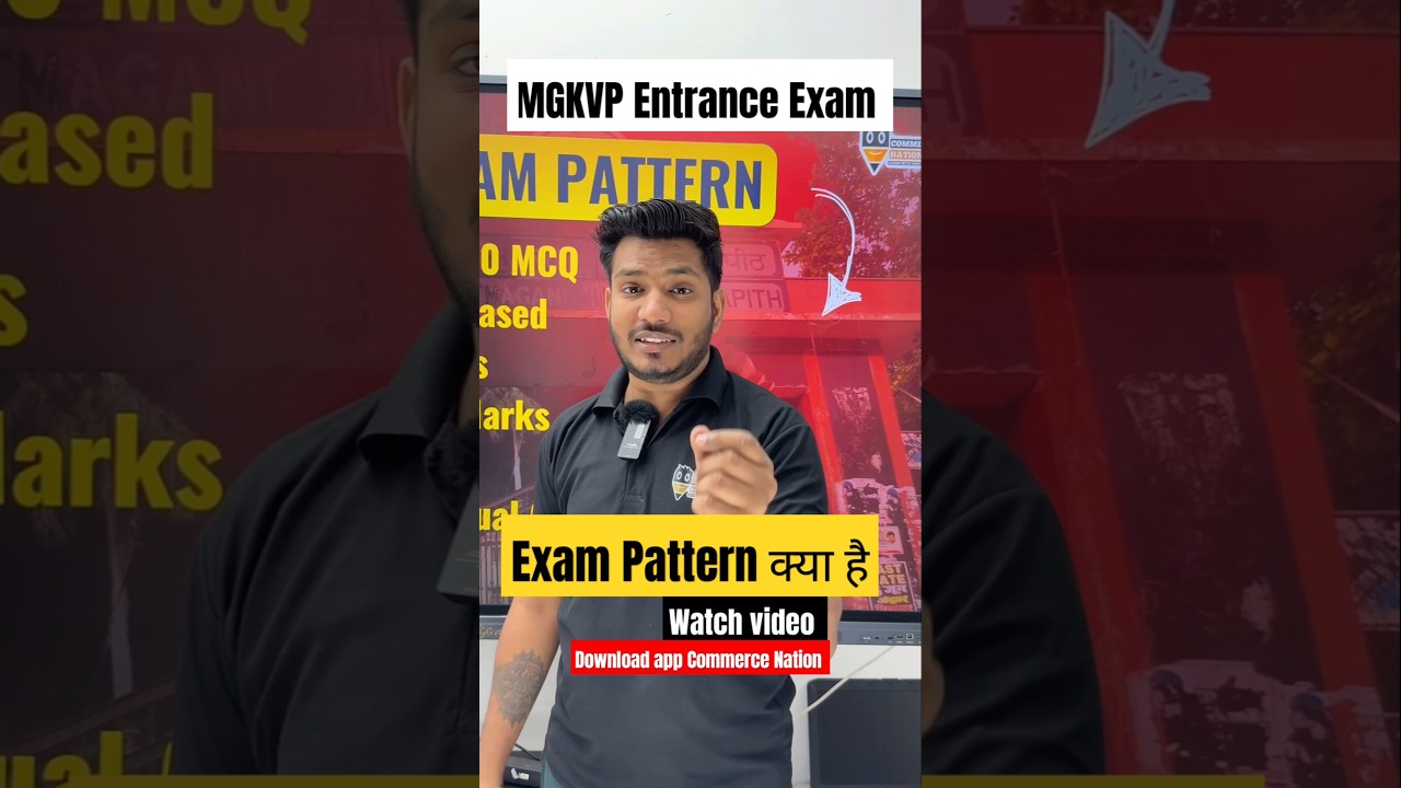 Exam Pattern क्या है MGKVP Entrance Exam 2025 #mgkvp_entrance_exam_2025 #mgkvp_varanasi_entrance