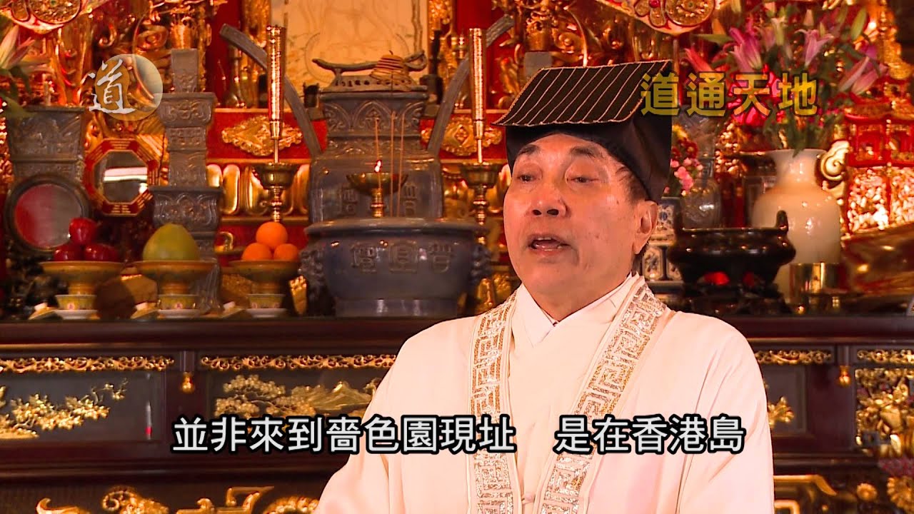 民間信仰 黃大仙信俗