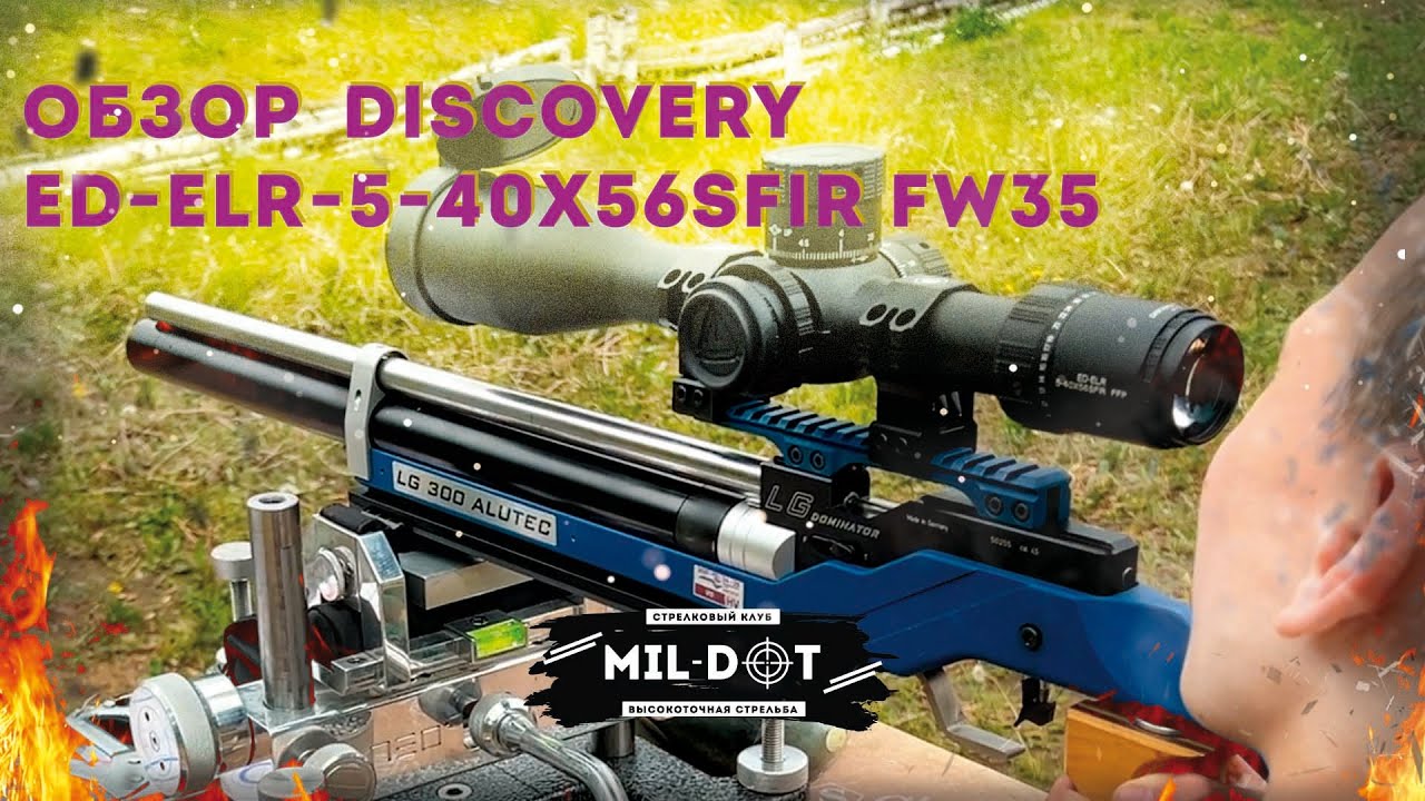 Обзор прицела Discovery ED ELR 5 40X56SFIR FW35