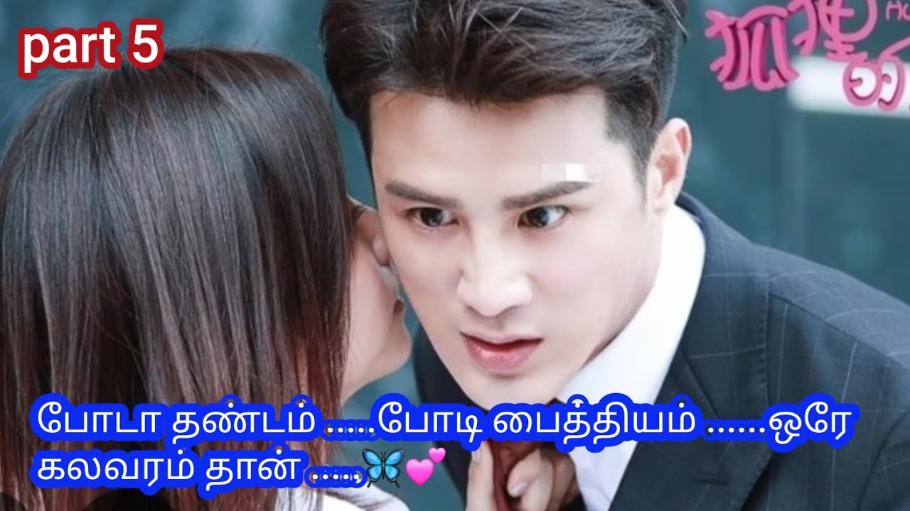 The fox summer 🦋 part 5 tamil Explanation 