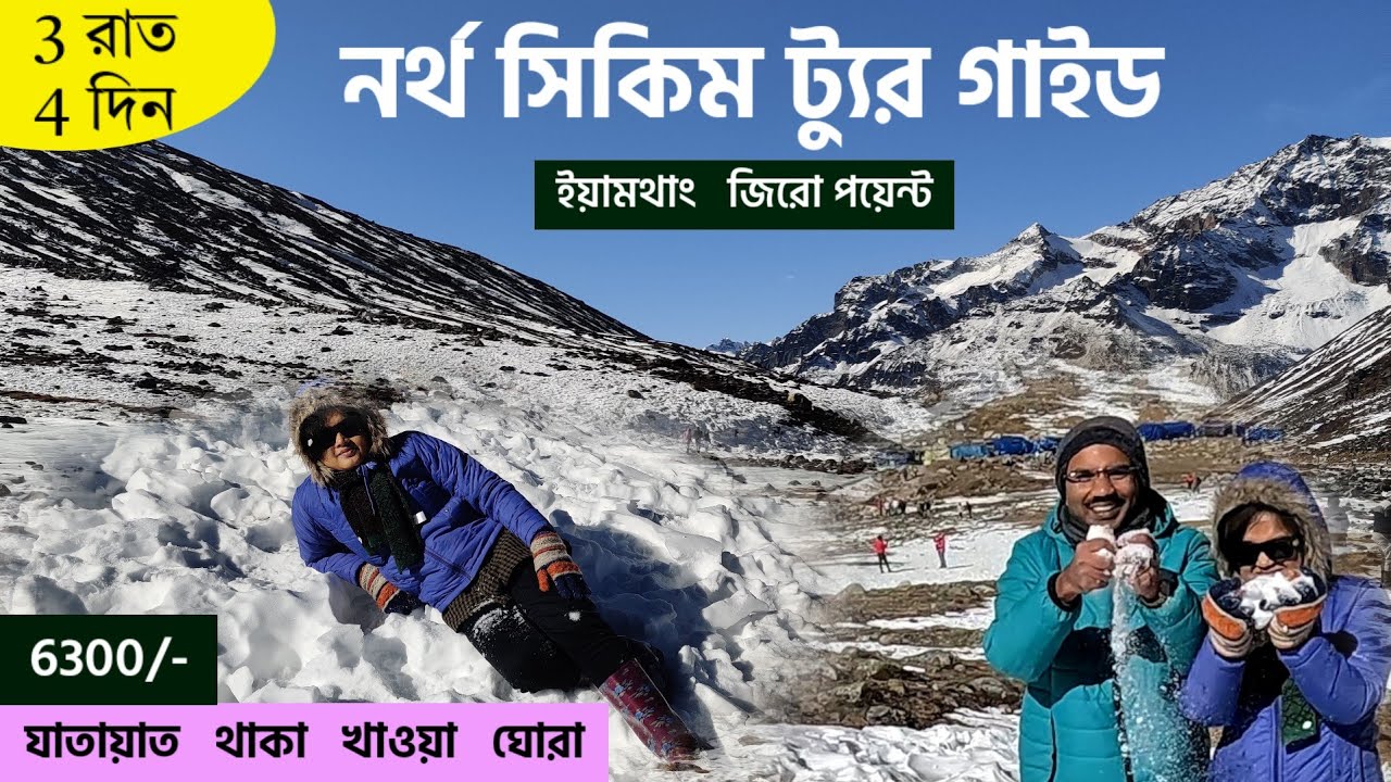North Sikkim Tour Guide | North Sikkim Tour | North Sikkim Tourist Places | Gangtok Hotel|Zero Point