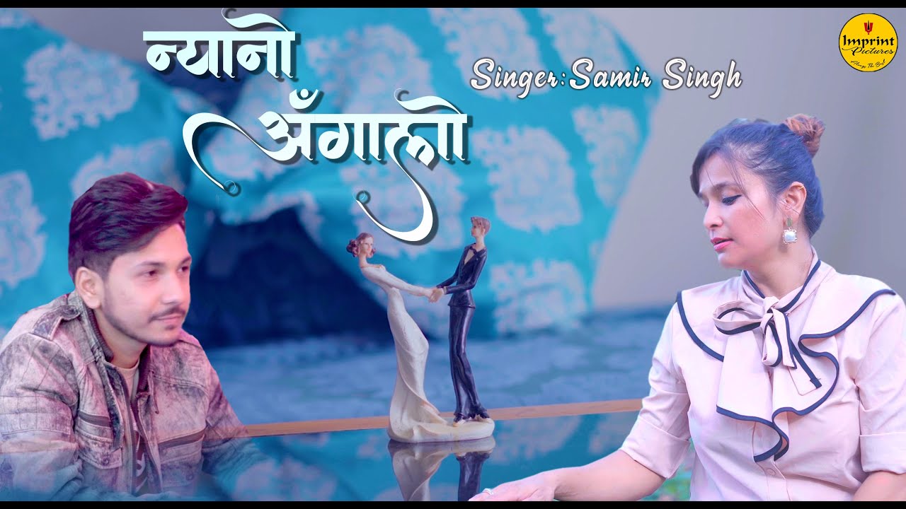 NYANOO ANGALO| Samir Singh| Official Music video