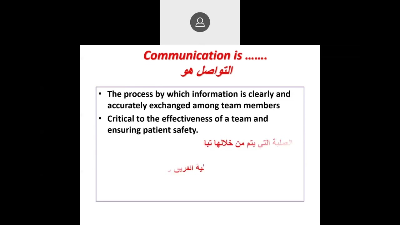 التواصل الفعال في الرعاية الصحية يعزز جودة الأداء( ٢٠٢٤م)
