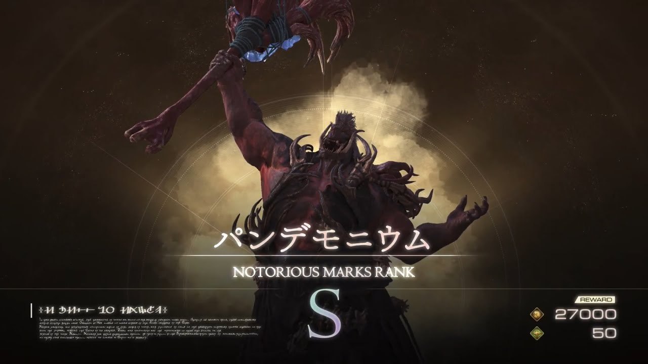 【FF16】vsリスキーモブ3戦_ 強敵・ボス撃破031 【FINAL FANTASY XVI】