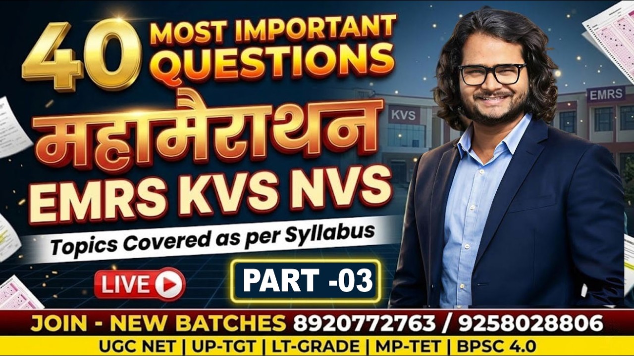 EMRS KVS NVS 40 Most Important Questions| Part - 3 | MCQs for UGC NET, KVS, NVS & TGT Exams