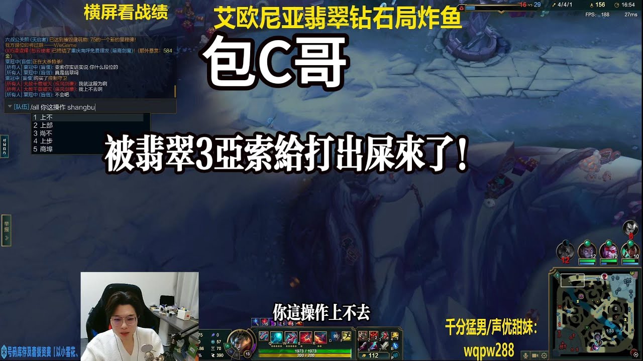 【包C哥】被翡翠3的亚索给打出屎来了！他真的是本地人呀，我造了。李星VS亚索