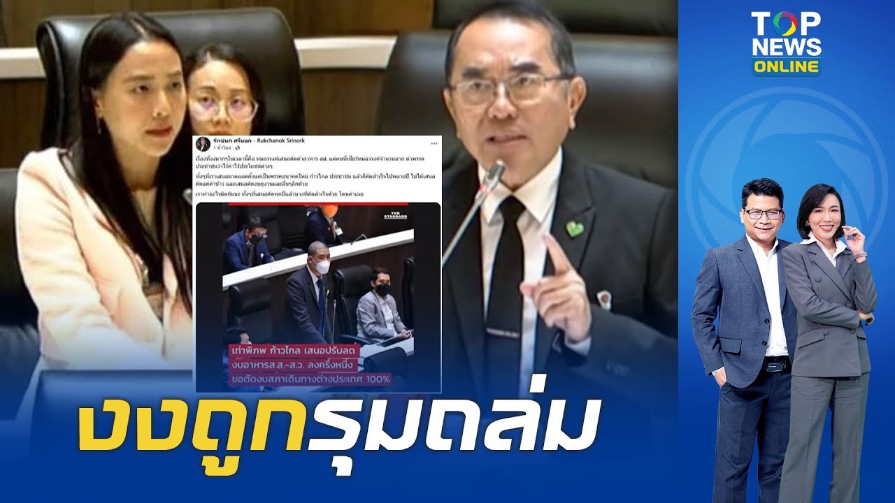 มีอะไรให้งง แฟนคลับ 