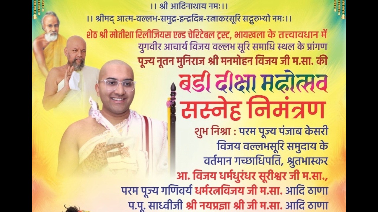 LIVE | Badi Diksha Mahotsav | Muniraj Manmohan Vijay ji M. S. | 8-3-2026