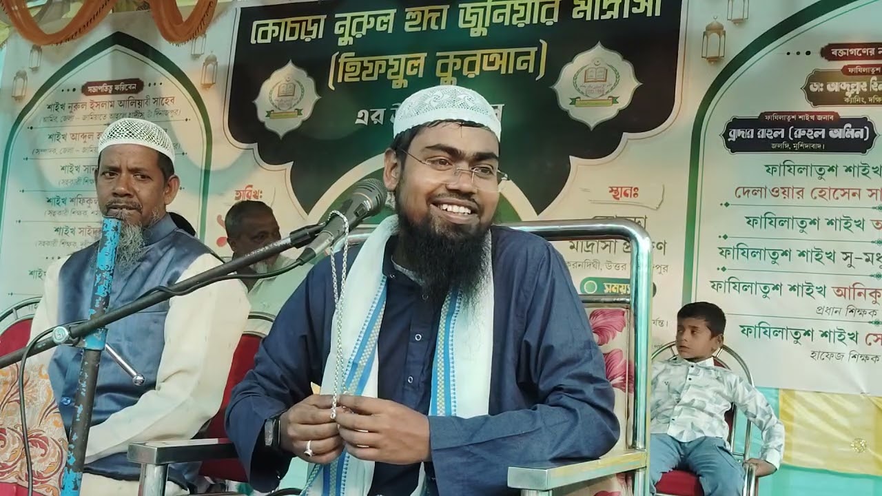 🔴 লাইভ 16/02/2026 কোচড়া গোপালপুর করণদিঘী উঃ দিনাজপুর M.8617311140 Abdur Rahman Bin Deluwar Hussain 