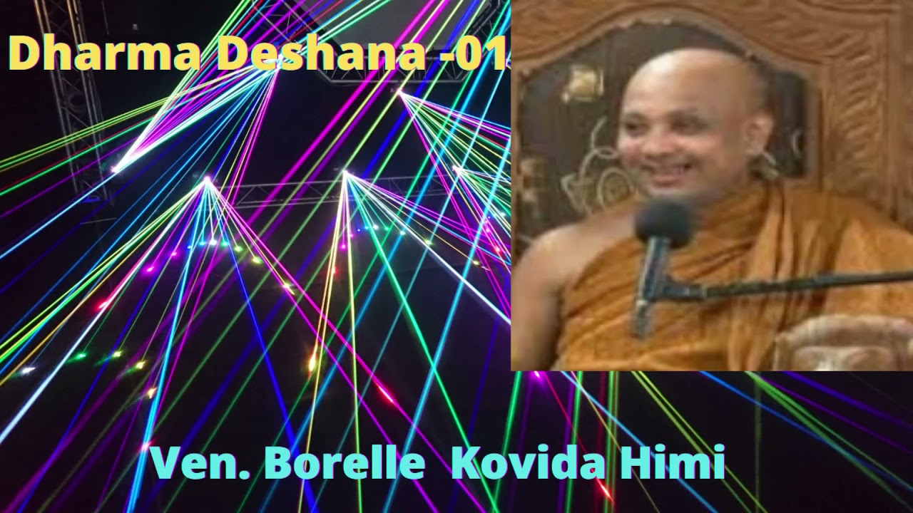 Ven Borelle Kovida Thero I Kovida Himi Dharma Deshana I Borelle Kovida Himi Bana I Sinhala I Deshana