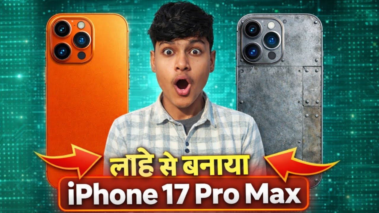 लोहे से बनाया i phone 17 pro Max😱 बहुत ही खतरनाक बना💯⚠️