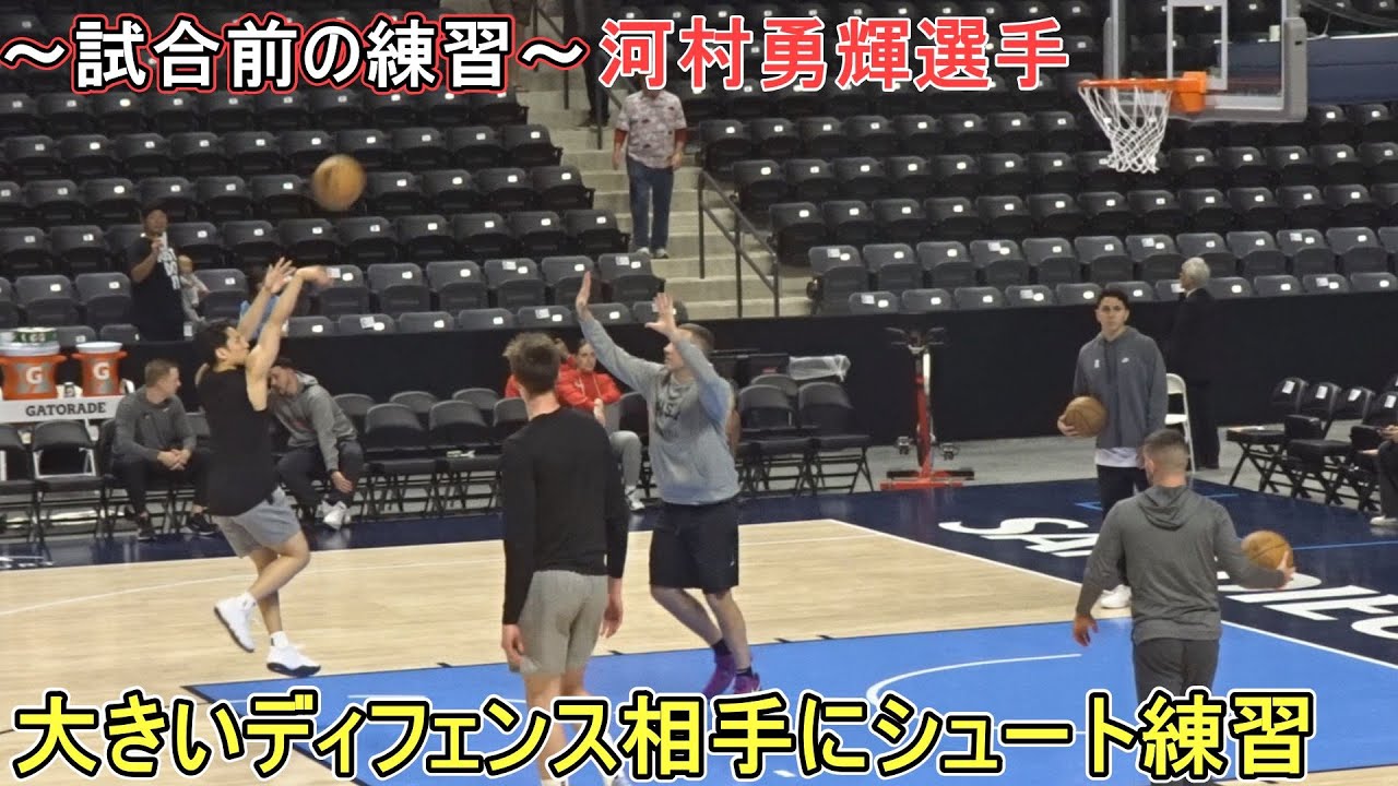 【河村勇輝選手】♦️試合前の練習♦️大きいディフェンス相手にシュート練習【Yuki Kawamura】対サンディエゴ・クリッパーズ 12.27.2024