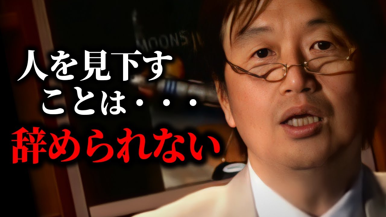 「こいつはバ●だ」と