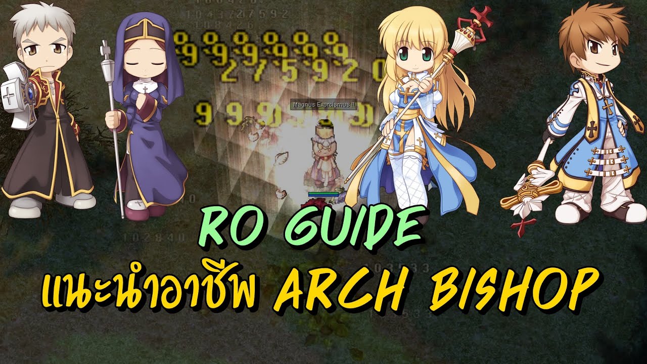 แนะนำอาชีพ Arch Bishop RO Guide