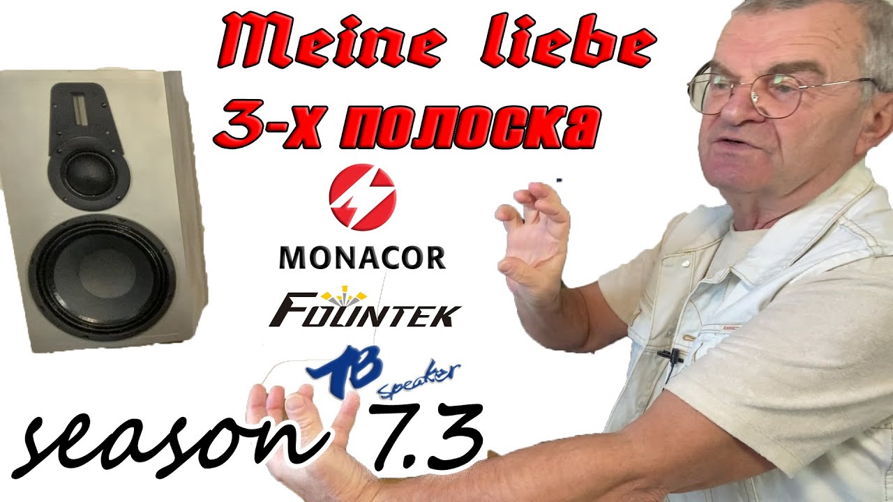 7 сезон. Эпилог. Ну и за аудио жизнь немного...