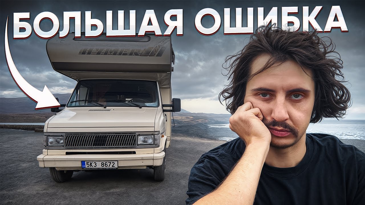НЕ ПОКУПАЙ АВТОДОМ, пока не посмотришь это видео (честный отзыв)