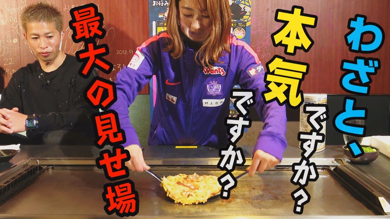 【ラストに注目!!】想定外のジャッジで波乱決着...天下分け目⁉のお好み焼きバトル