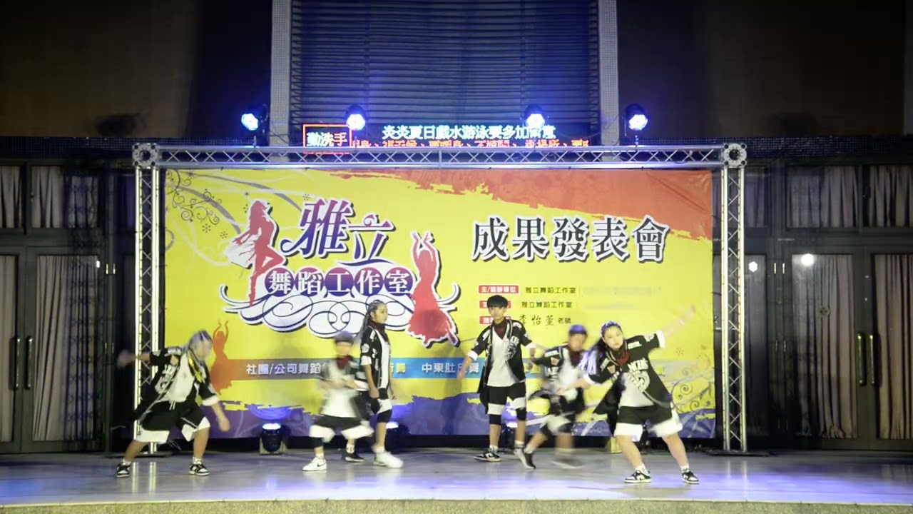 [A.D.S] 2023雅立舞蹈成果發表會  嘻哈餓勢力