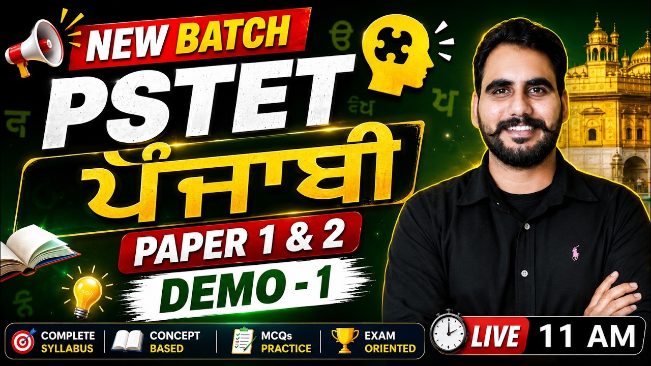 PSTET Punjabi Demo Class 1 | New Batch 2026 | Paper 1 & 2 | Complete Punjabi  | Live 11 AM