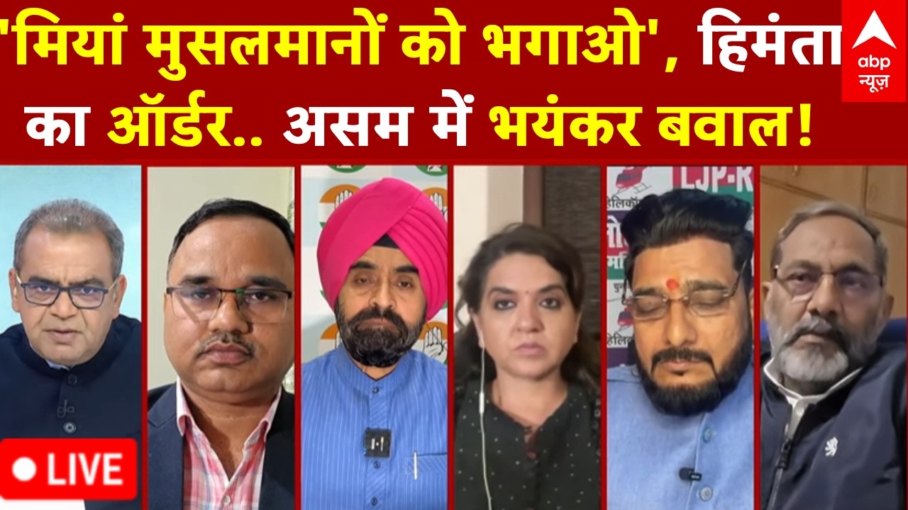 Sandeep Chaudhary LIVE: Himanta Biswa Sarma के बिगड़े बोल..संविधान पर हल्ला बोल! | Miya Muslims