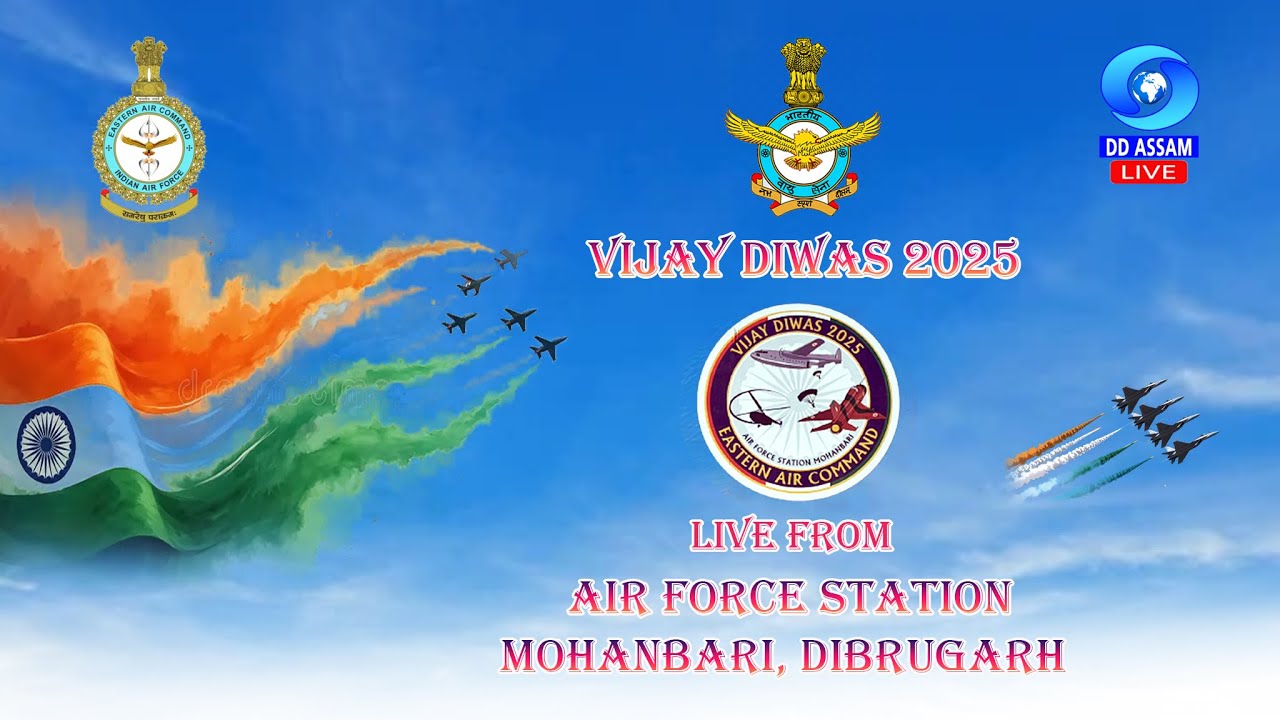 VIJAY DIWAS 2025 I LIVE from AIR FORCE STATION MOHANBARI, DIBRUGARH