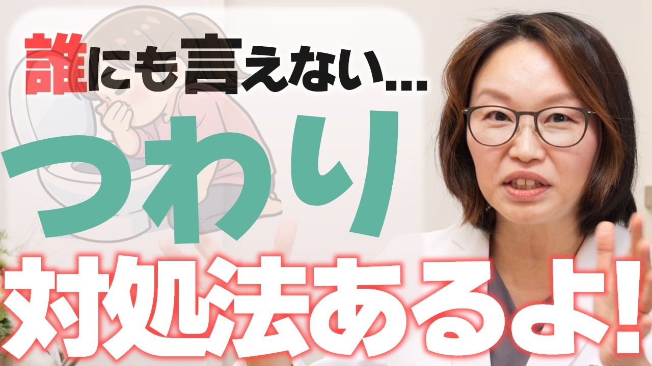 つわりがつらい方へ｜危険サインと対処法を産婦人科医が解説