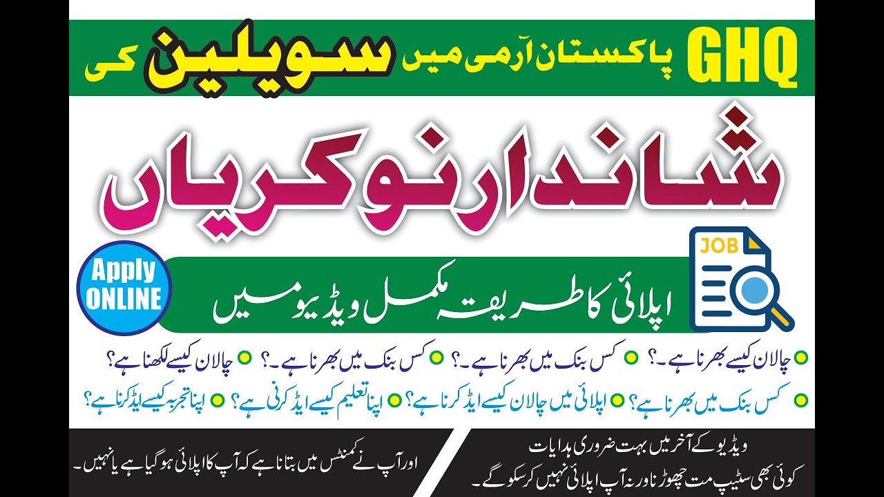 GHQ Jobs 2025 | Apply Online | Eligibility & Last Date | GHQ Official Website