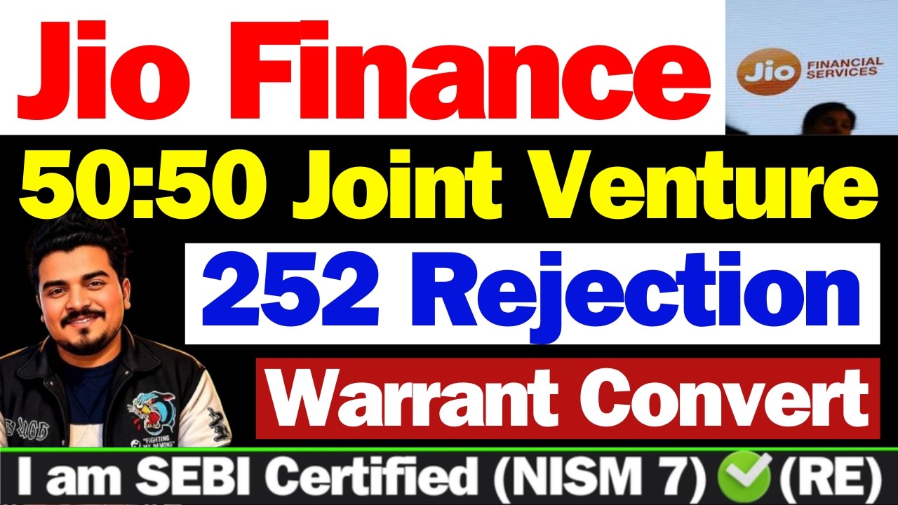 Jio Finance Share बड़ी तेज़ी | Jio Financial Services Latest News | Jio Finance Share Latest News