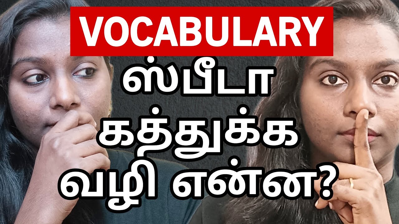 How To Increase ENGLISH VOCABULARY And IMPROVE YOUR GRAMMAR Easily? Spoken English Tips In Tamil