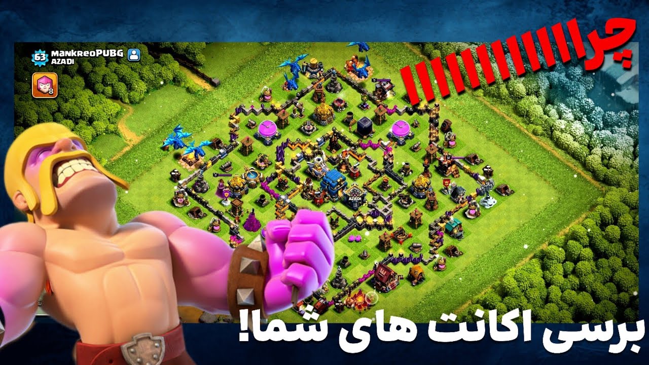 برسی تگ های شما !؟ (سابسکرایب ها 64 نفر)😱😎|CLASH OF CLANS 