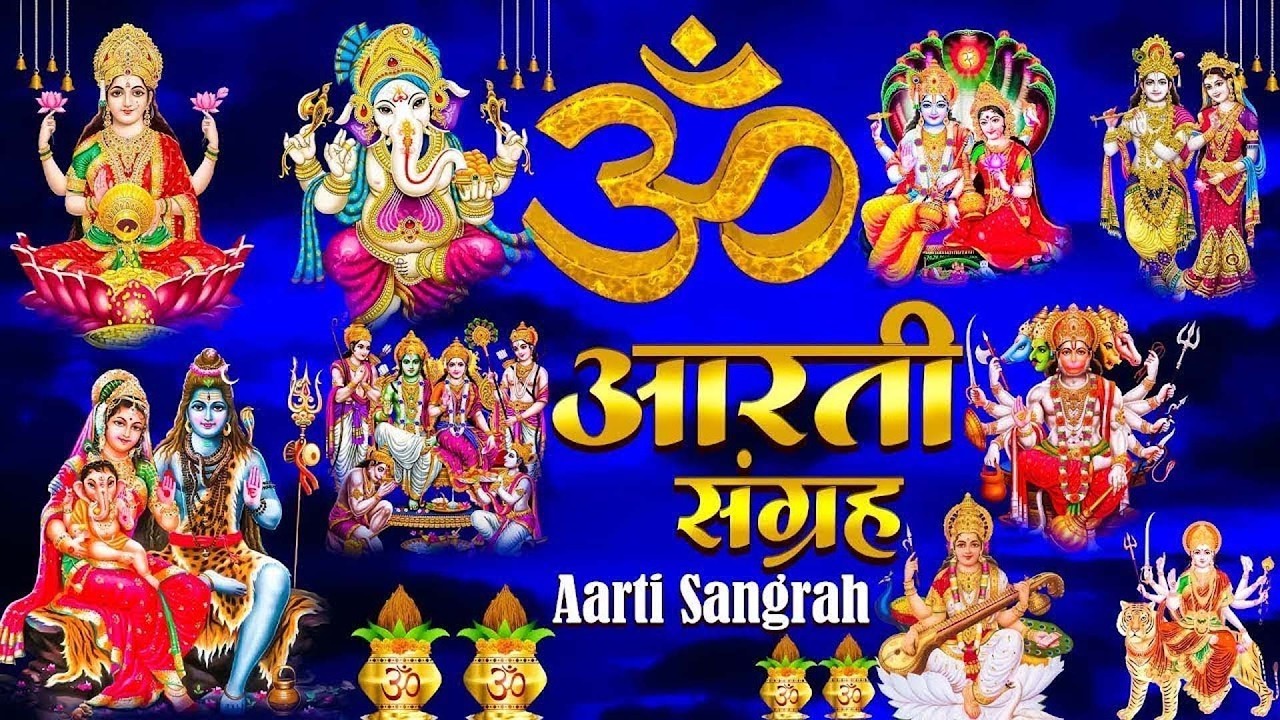 संपूर्ण आरती संग्रह | Most Popular Aarti Collection | Nonstop Bhakti | Sampuran Aarti | Hindu Aarti