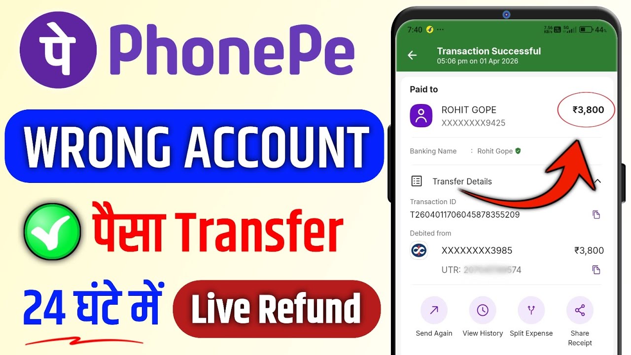 PhonePe Wrong Transaction Refund Kaise Kare | UPI Galat Payment Refund Process | Phonepe Transfer 