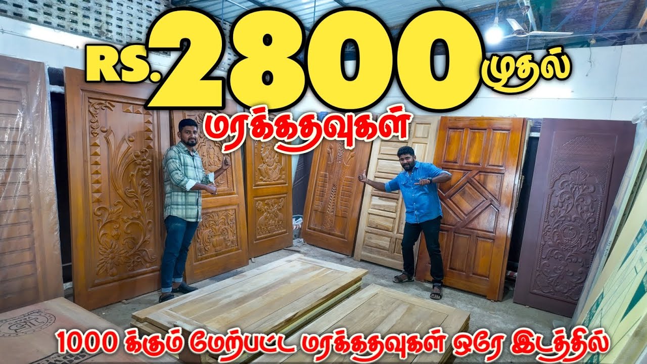 Rs.2300 ரூபாய்க்கு wooden Doors கிடைக்கும் - எல்லாமே Premium Doors in chennai -Doors sale in chennai