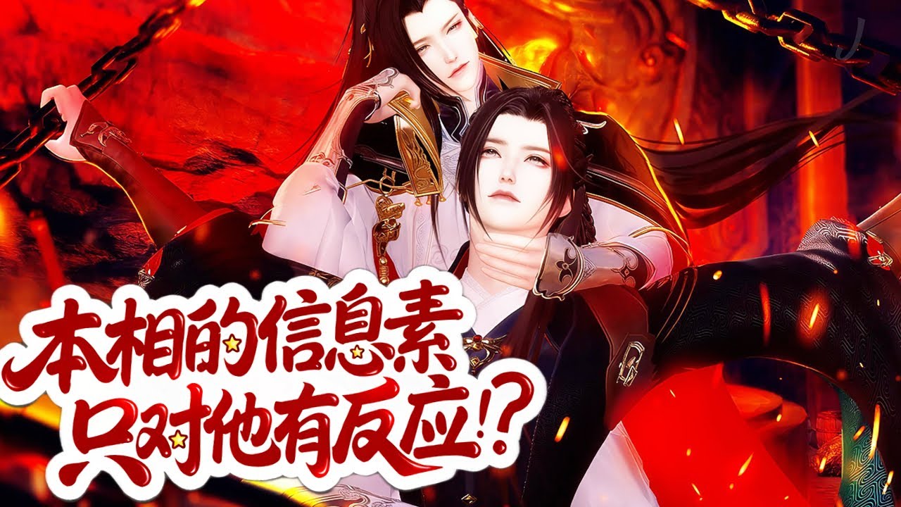 💞雙男主漫畫💞穿越成傀儡小皇帝，被大反派强制分化成坤澤生娃還被去父留子？這開局即死局的劇情要怎麽改？#漫画 #動漫 #耽美 #双男主 #逆水寒 #BL #穿越 #復仇 #逆襲 #甜寵 #動畫 #國漫