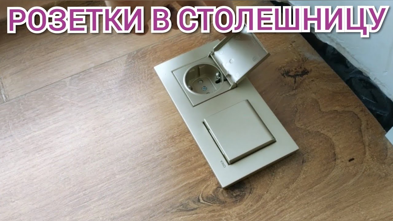 Розетки, встроенные в мебель