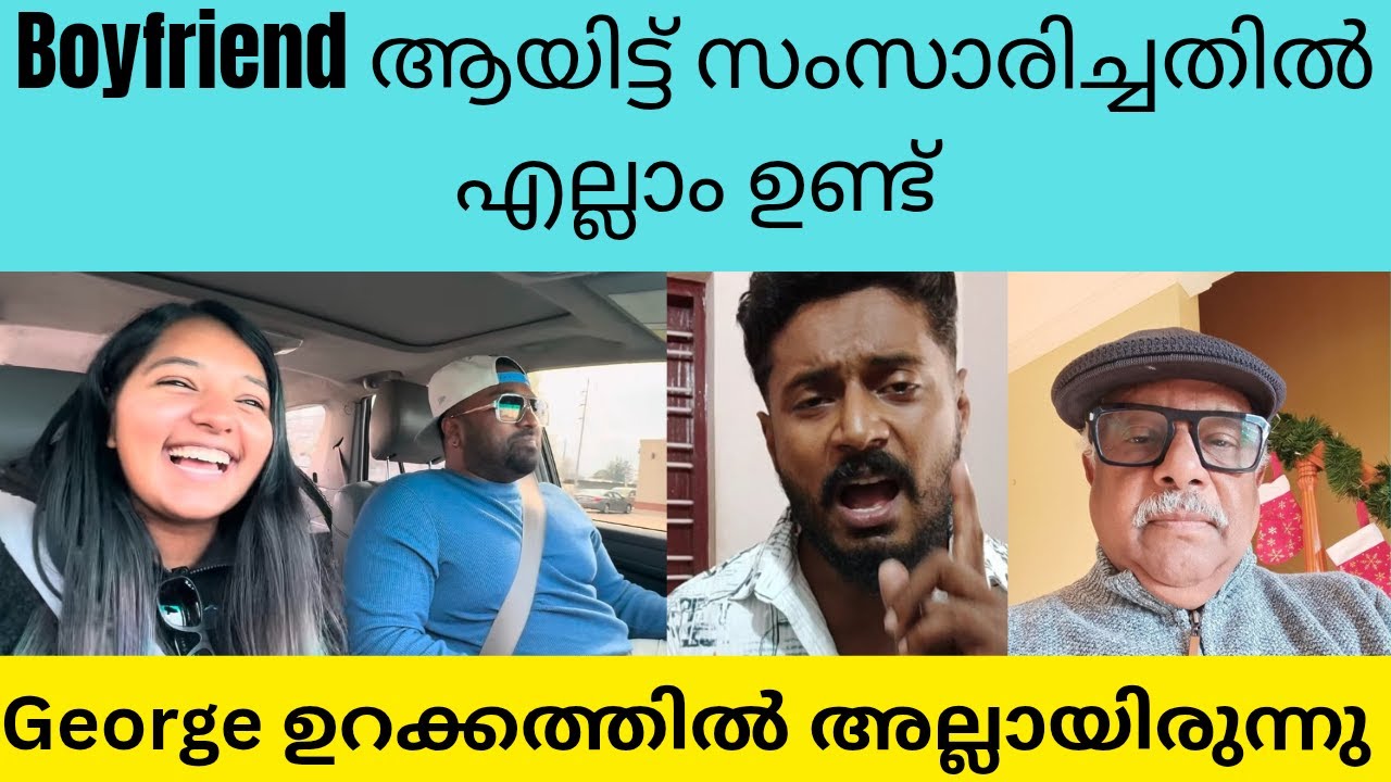 George ന് തിരികെയുള്ള പണിയുമായി എത്തി #arunima #george #bichusstroke | arunima george issue