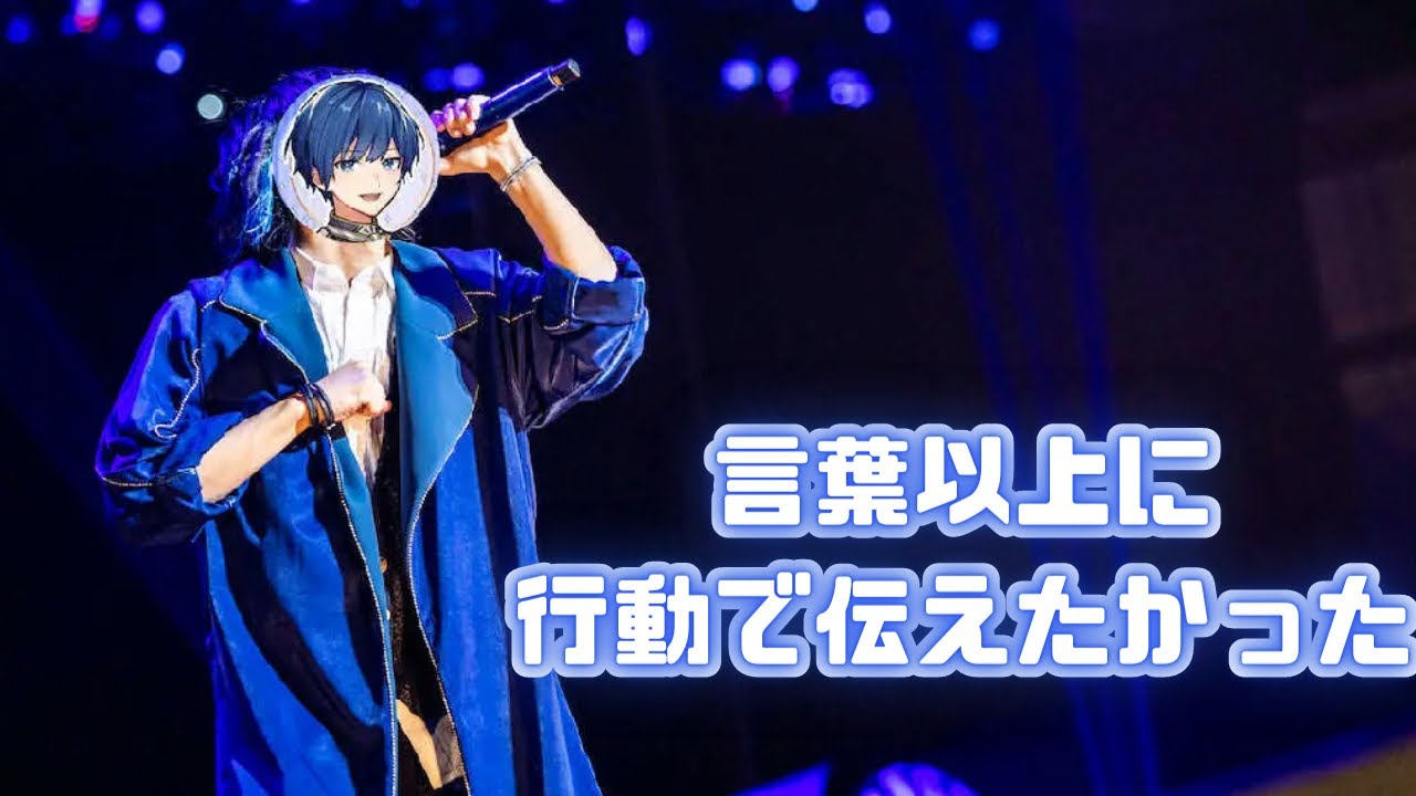 【いれいす切り抜き】言葉以上に行動で伝えたかったいふくんの想い　いふくん3周年記念配信