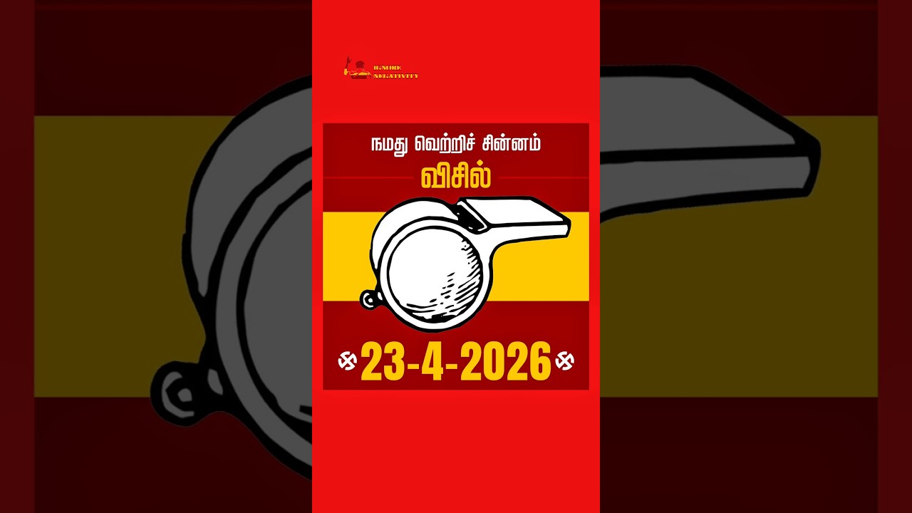 2026 TN Assembly Election Date Announced ! 💥 #tvk