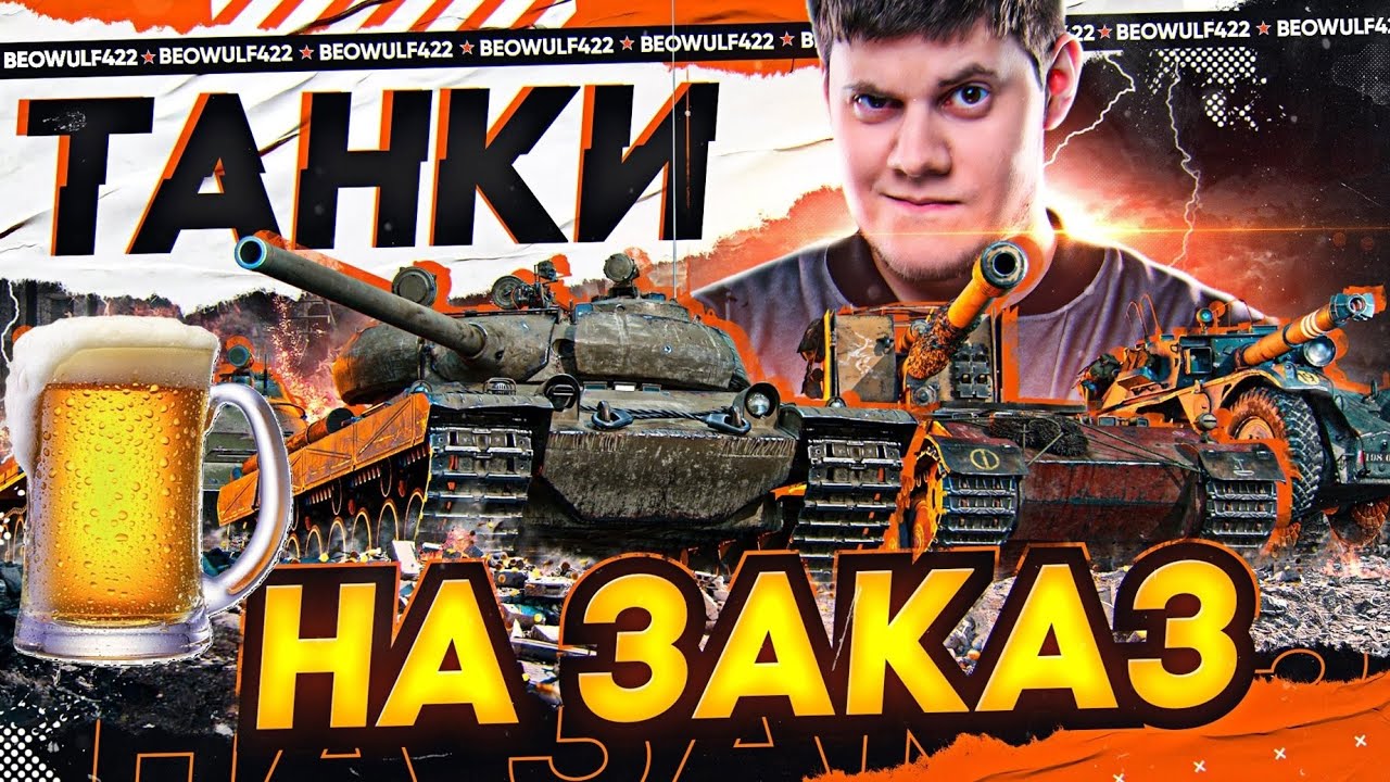 🔥ЭТИЛОВЫЕ ТАНКИ НА ЗАКАЗ ● Я ВЫЖИВУ?