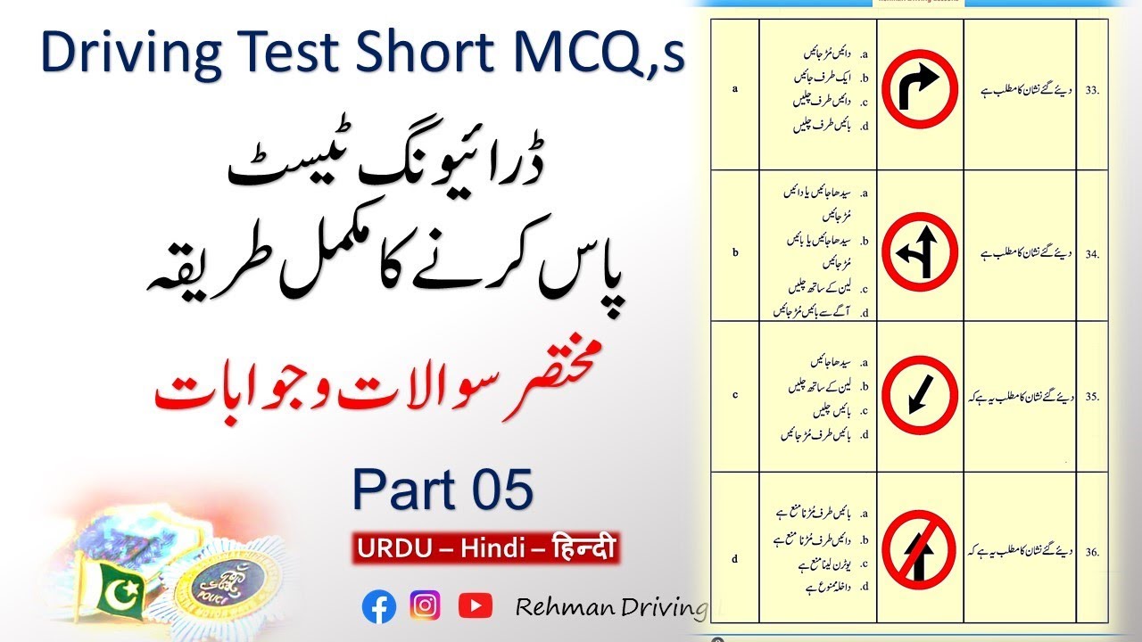 How to Pass the E-Sign Test 05 | Road sense for beginners | learn to drive | Rehman Driving Lessons